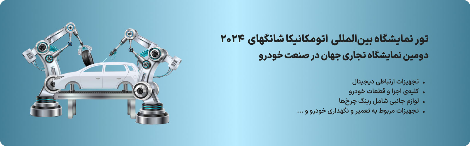نیل گشت روز